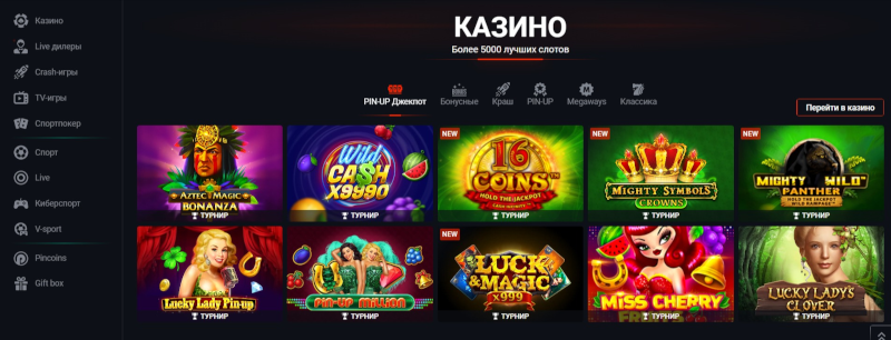 Главная страница лицензионного онлайн казино Pin Up